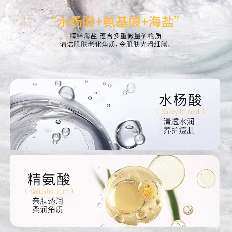 臻羞水杨酸净痘香氛沐浴露净痘止痒清洁控油软化角质留香沐浴液|undefined