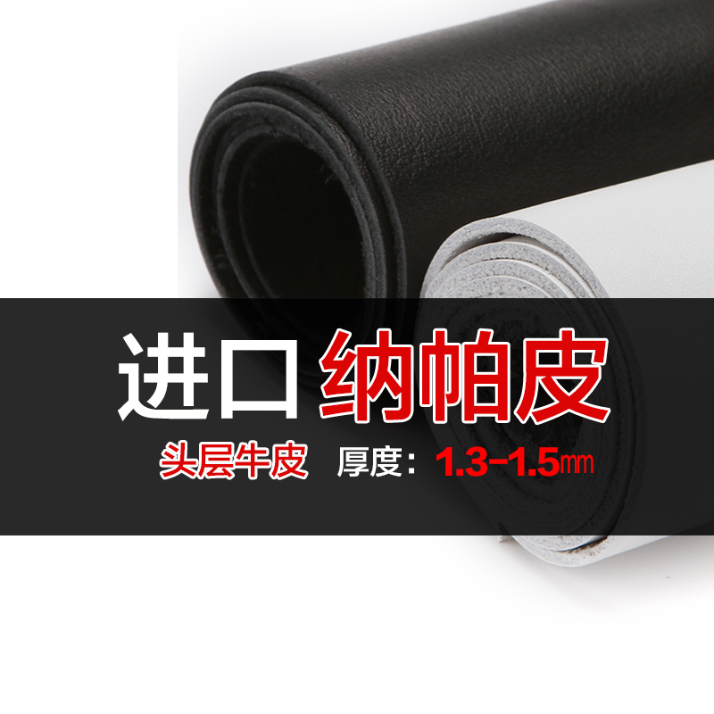 Imported first layer cowhide nappa leather handmade DIY bag shoes leather fabric full grain can be customized Imported first layer cowhide nappa leather handmade DIY bag shoes leather fabric full grain can be customized