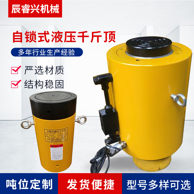 厂家供应 自锁式液压千斤顶 液压千斤顶双作用批发