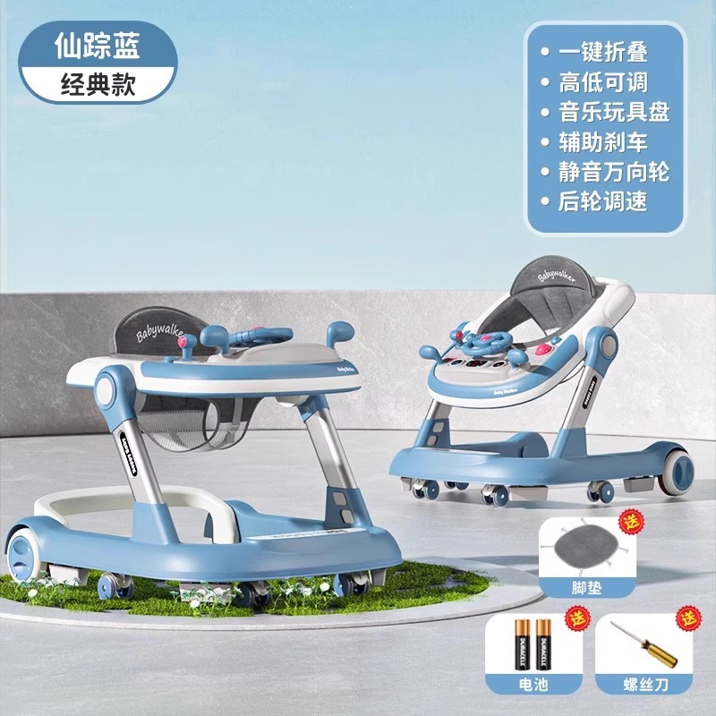 Children's universal foldable walker, car protection, anti-rollover