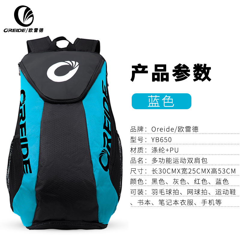 Orede YB650 bolsa de bádminton mochila BOLSA DE TENIS Fitness viaje estudiante mochila se puede procesar con palabras fijas