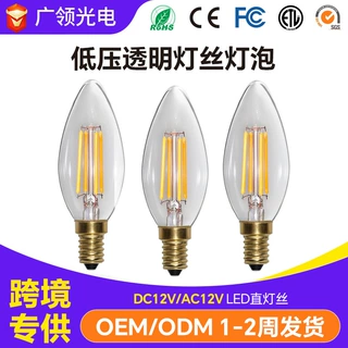定制C35低压蜡烛尖泡灯 DC/AC12V房车照明灯丝灯 E14螺口透明灯泡