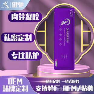 Female Granulation Private Parts Gel Oem Customized Gynecological Gel Private Care Products Source Gel Manufacturer