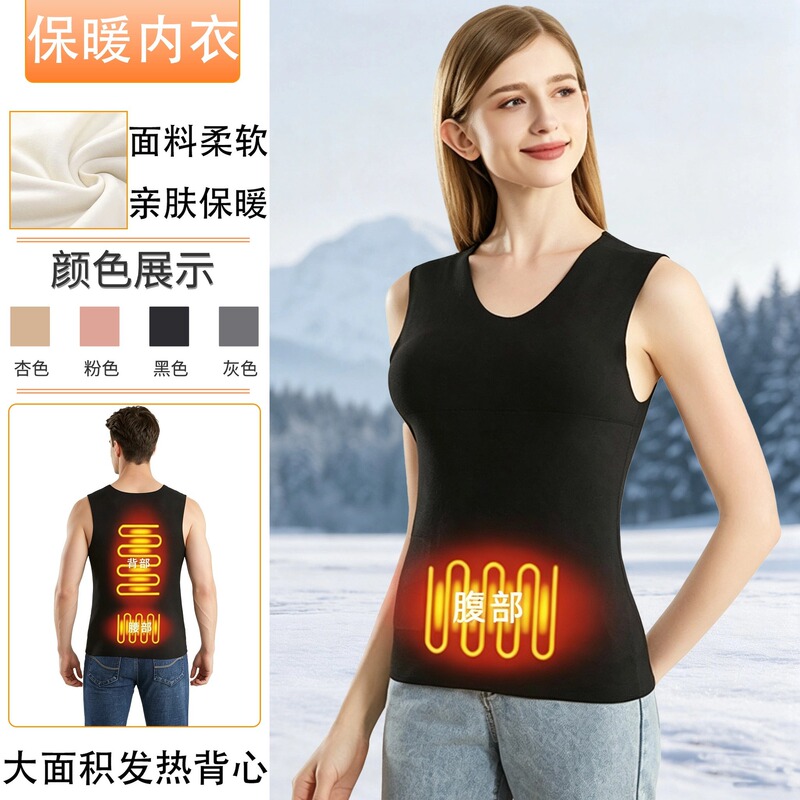 Cross-Border Heating Seamless Vest Fleece-Lined Warm Base Layer Shirt for Men and Women Double-Sided Brushed Inner Smart Electric Heating Vest Cross-Border Heating Seamless Vest Fleece-Lined Warm Base Layer Shirt for Men and Women Double-Sided Brushed Inner Smart Electric Heating Vest