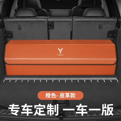 for Lantu Free/Dream Ev: Car storage bag/box - special-customization-for-lan-icon-nappa-leather-model-orange-take-the-photo-and-note-the-model-and-year-thickened-and-reinforcedquality-surpasses-its-peers