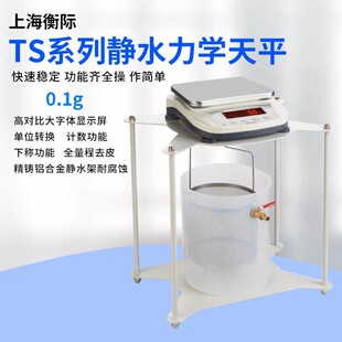 ���H�oˮ�����ƽ5kg0.1g��ˮ���W��ӳӹ��w��ˮ�ܶ������ƽ��