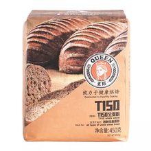 王后T150全麦面粉450g高筋小麦粉含麦麸法式面包粉吐司烘焙原料
