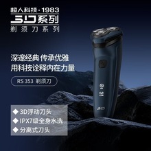 ��Ʒ���˵綯���뵶3��ͷ��תʽȫ��ˮϴtype-C���8w�κ���RS353