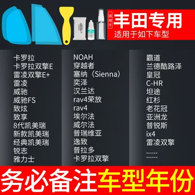 Rearview mirror rainproof sticker Film, Anti-Fog Reflective Mirror - toyota-specific-note-vehicle-model-year-5-piece-set