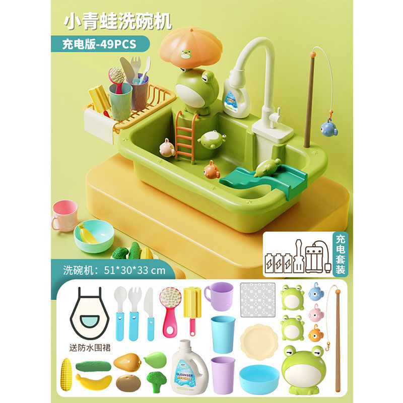 충전 버전 [49PC 소형 개구리 설거지 테이블] 아보카도 그린
