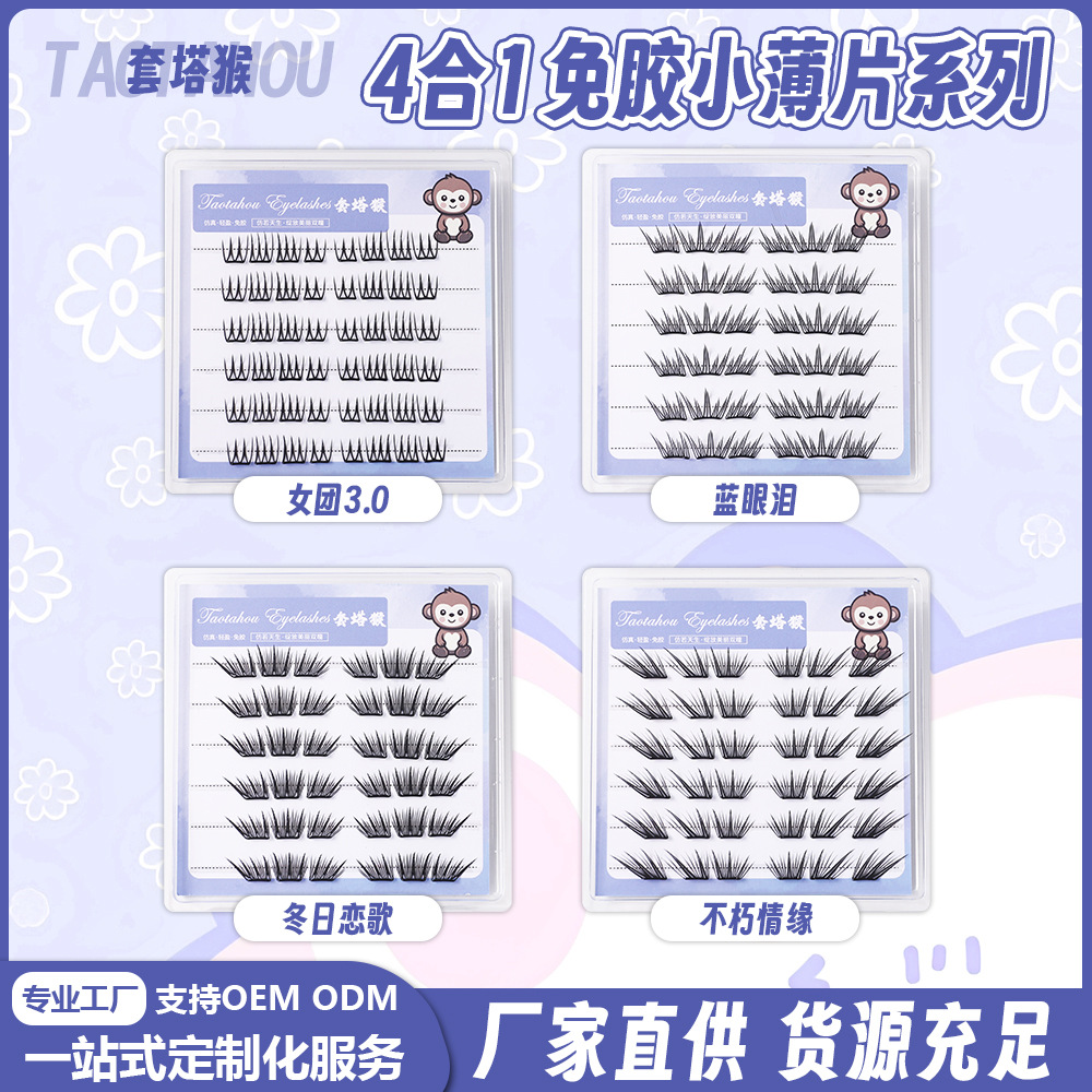 Glue-Free Eyelash Strips, Winter Love Song False Eyelashes, Soft and Suitable for Beginners, Single-Cluster Curled Eyelashes for Newbies