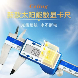 游标卡尺;数显卡尺
