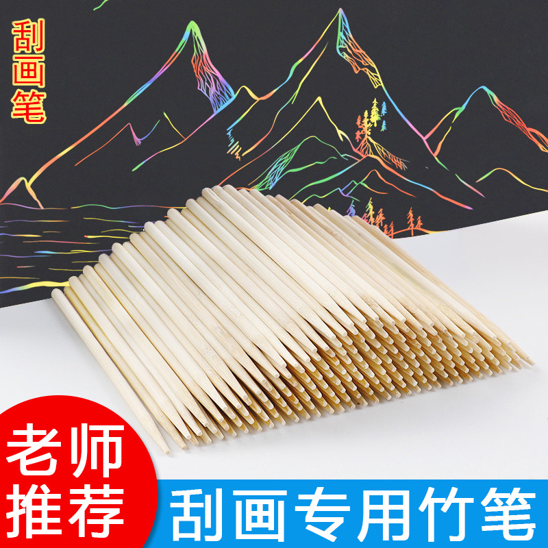 Scraping Paper Scraping Brush Special Bamboo Pen Pointed Scraping Crayon Bamboo Stick DIY Scraping Stick Children's Drawing Art Tools
