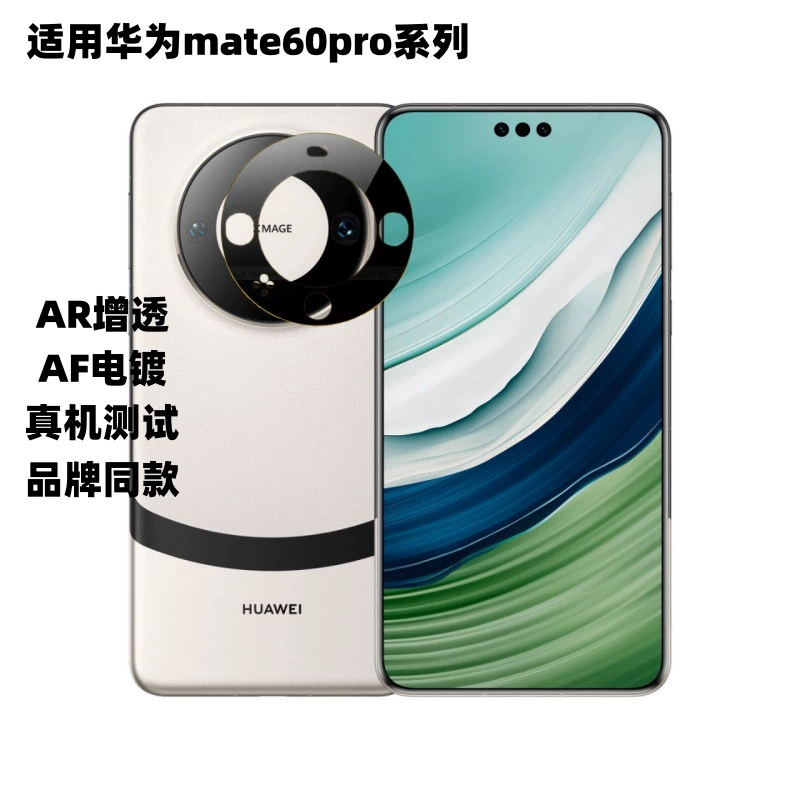 Huawei, совместимый объектив Pro, алюминиевый провод, защитная камера видеонаблюдения, 60 Pro+