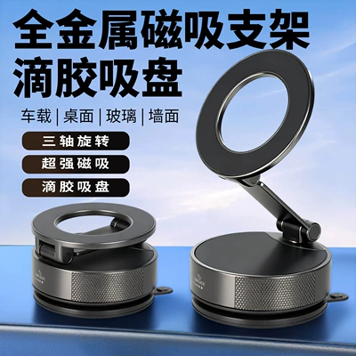 Car phone holder Holder, Three-Axis Foldable, All-Metal