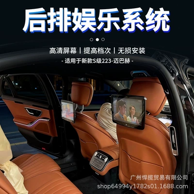 Suitable for Mercedes-Benz S-Class Car display