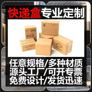 五层纸箱印刷电商大号打包瓦楞搬家纸箱快递发货打包箱LOGO定制