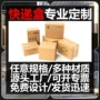 搬家电商瓦楞打包纸箱