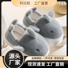 鲸鱼棉鞋儿童女童秋冬季2025新款室内家居保暖卡通毛毛拖鞋男