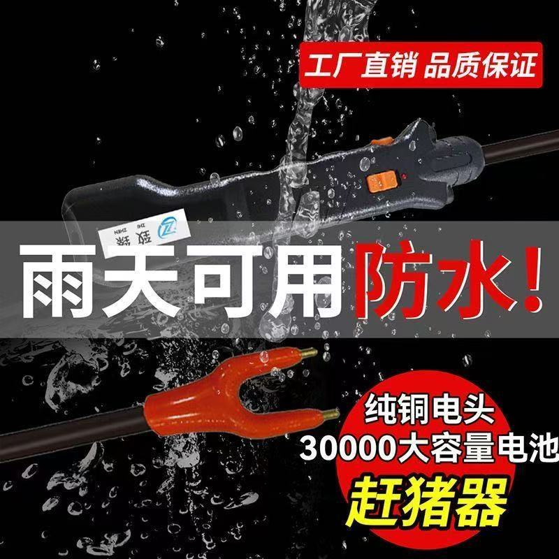 致臻赶猪器扁手柄驱赶猪牛羊防水带照明灯雨天可用赶牛器赶猪棍棒|undefined