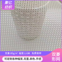 现货批发透气低弹双菱形网 方格美帽网 箱包面料 沙滩鞋帽网眼布