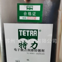 TETRR |cP YJ-9501 ECH10  4L