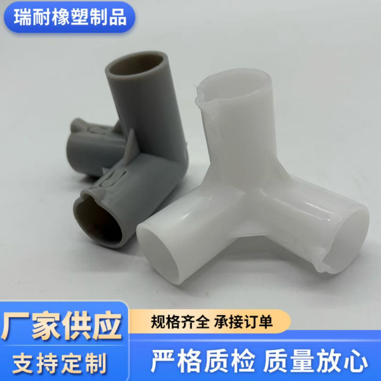 接头三通塑料配件加厚三角家用支架厂家供应