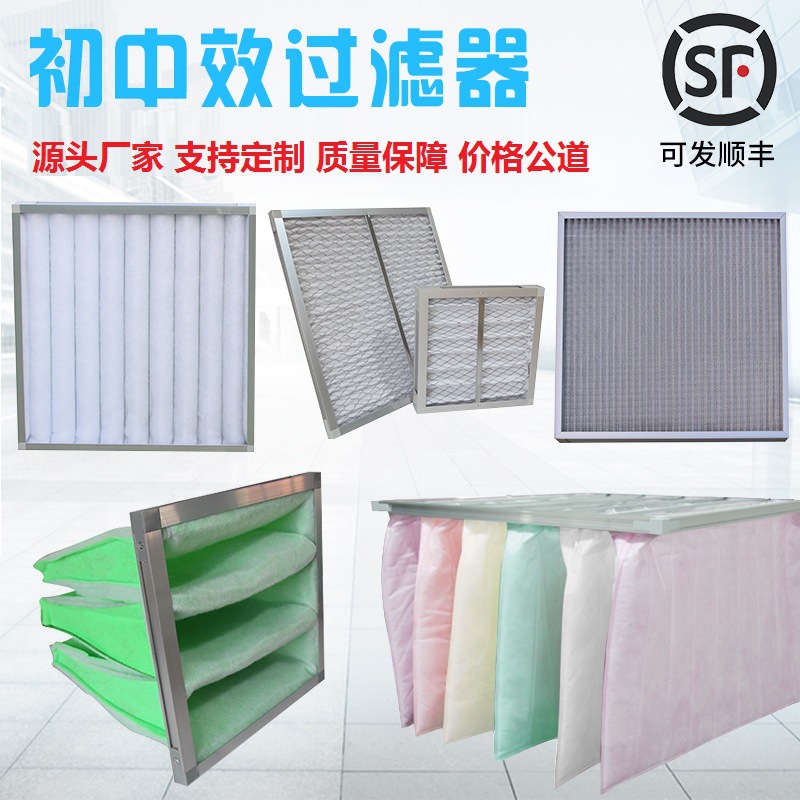 初效金属过滤器网板式江苏厂家批发亚高效初效中效空气净化器浙江