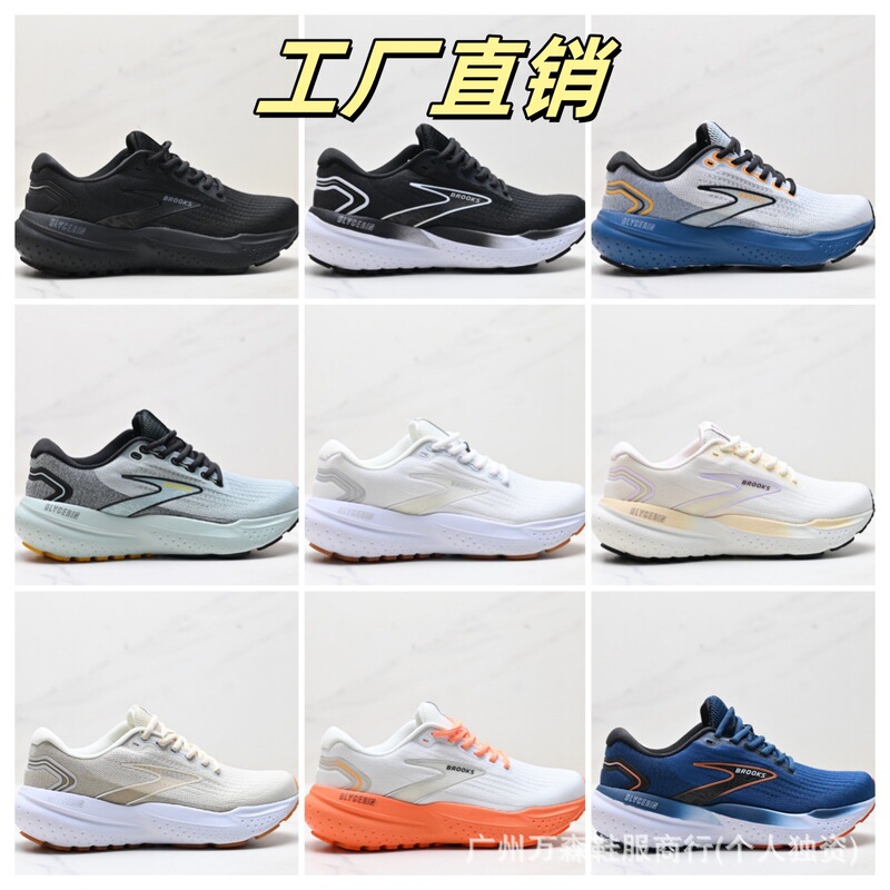 Putian Foreign Trade Brooks Brooks Glycerin Glycerin 21 Cushioning Breathable Non-Slip Casual Running Shoes