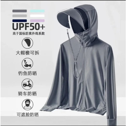 焦某同款upf50冰丝大帽檐防晒衣男女下透气钓鱼防晒服防紫外