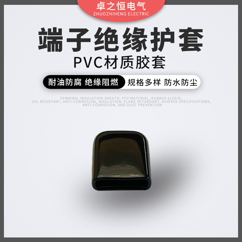 短款扁口护套黑色扁管套 扁铁PVC一字套 货架防滑护套软胶套