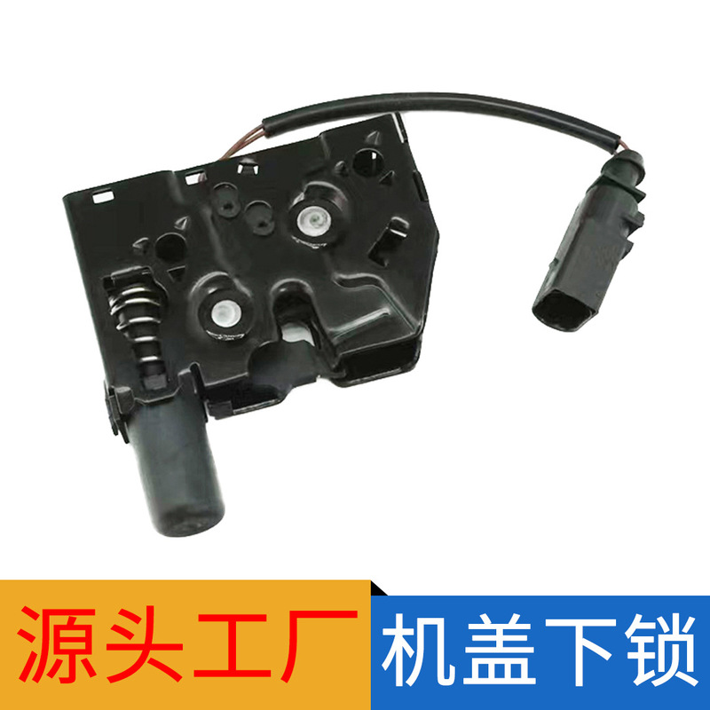 Suitable for Audi Q3 Engine Cover Lower Lock, Hood Lower Lock 8U0 823 509 8U0823509