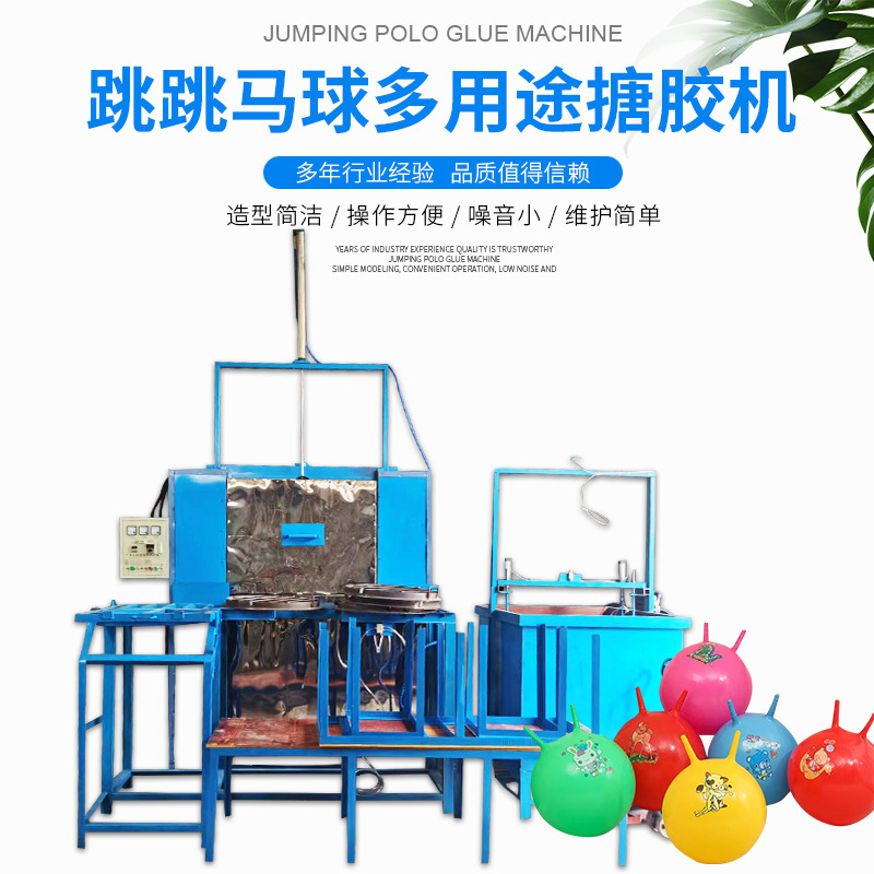 跳馬玩具加工糊機糊機生産設備メーカーがpvc玩具糊機を生産する|undefined