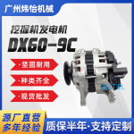 机械工程电机14-挖掘机发电机DX60-9C 12V 80A 129908-77200 LG80