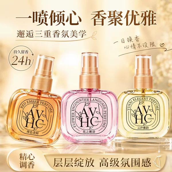 AVHC women's perfume has a long-lasting, light fragrance, featuring the "True Self Pink" scent, offering a fresh, artificial body fragrance