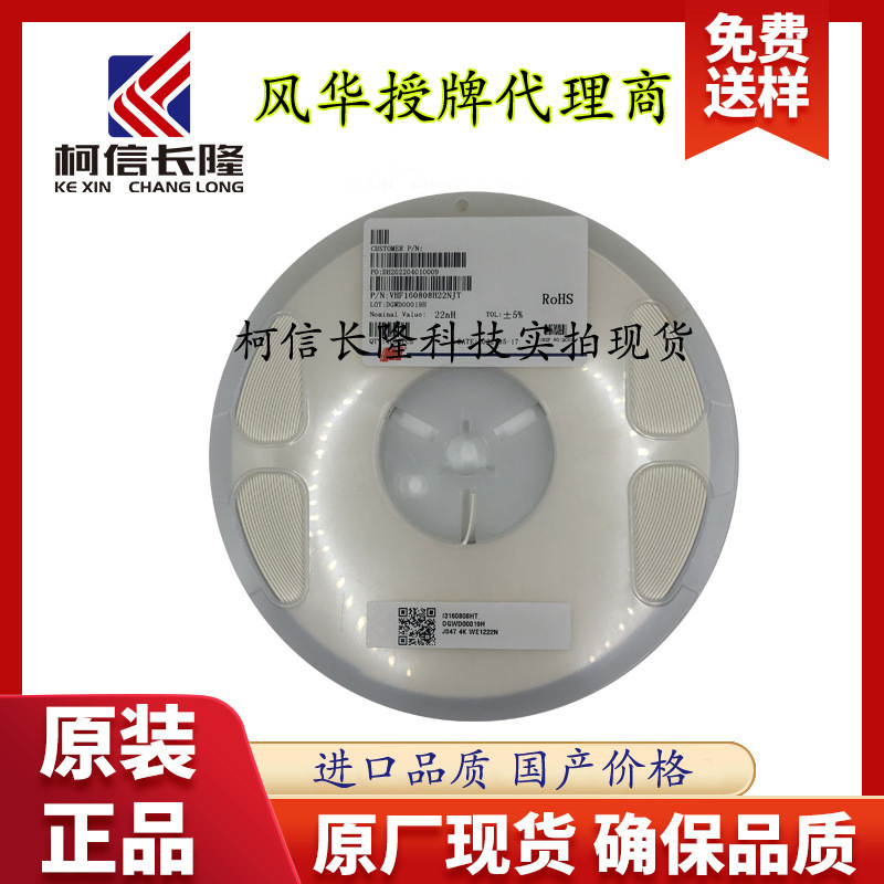 风华贴片叠层电感1206 800R ±25% 2A CBM321609U801T