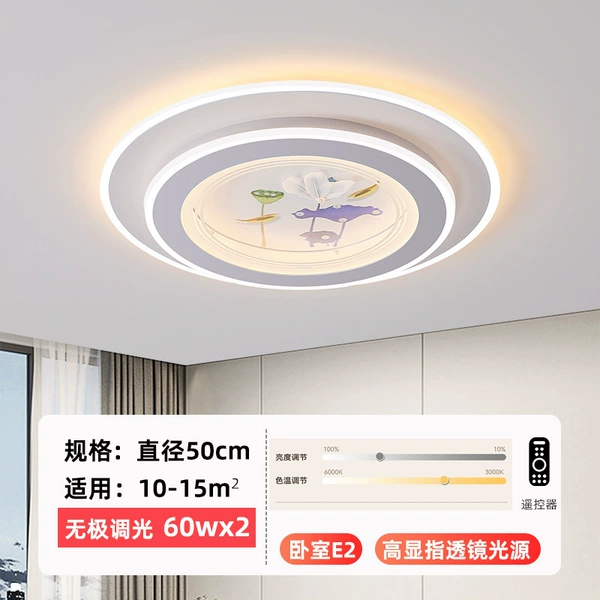 [荷塘月色圆形50厘米无极调光]