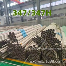 347H  42*6 ����ֹ� ���� ����347/TP347H 88.9*11.13mm�޷��