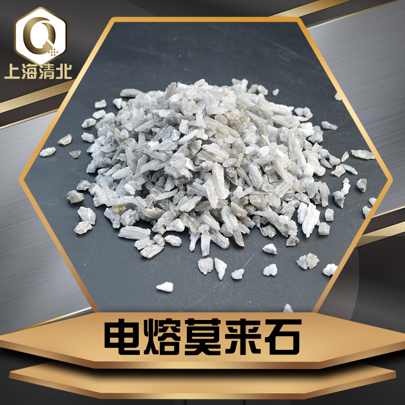 M60M70烧结莫来石 耐火材料精密铸造用莫来石砂莫来石粉