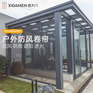 Xidamen Smart Electric Windproof Roller Blinds for Outdoor Sunrooms, Sunshade and Rainproof Curtains, Light-Transmitting and Light-Blocking, Light Luxury Style