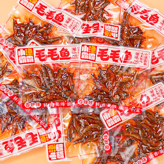 Small fish cub Hunan specialty instant hairy fish bag spicy sauce dried fish snack snack food wholesale