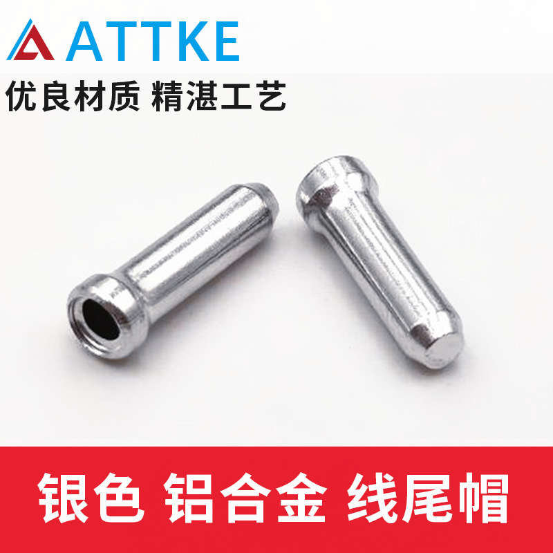 Bicycle line pipeline tail cap inner sleeve variable speed brake core cap aluminum alloy silver aluminum tail cap