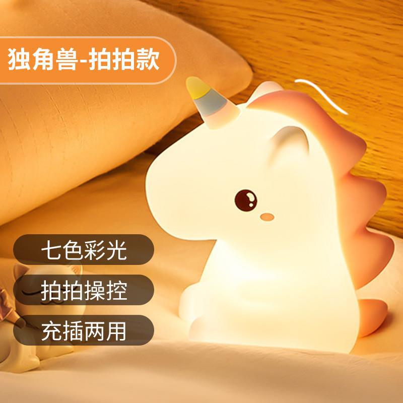 Lámpara de Noche de Silicona con Forma de Unicornio Tactil con Luz de Ambiente para Dormitorio