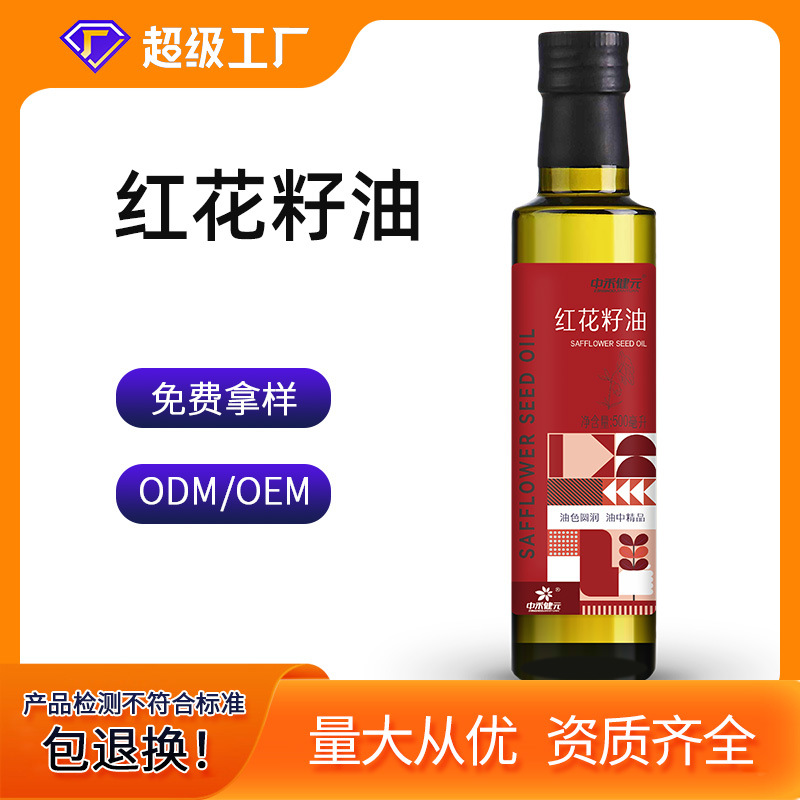 新疆红花籽油 一级压榨家用食用油贴牌定制红花籽油批发
