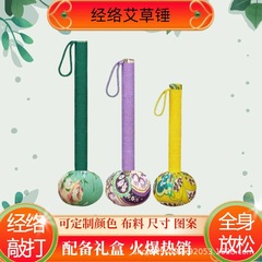 中秋節の贈り物、ヨモギ小槌、手作り美容院健康維持用八虚拍子、手持ちタイプ