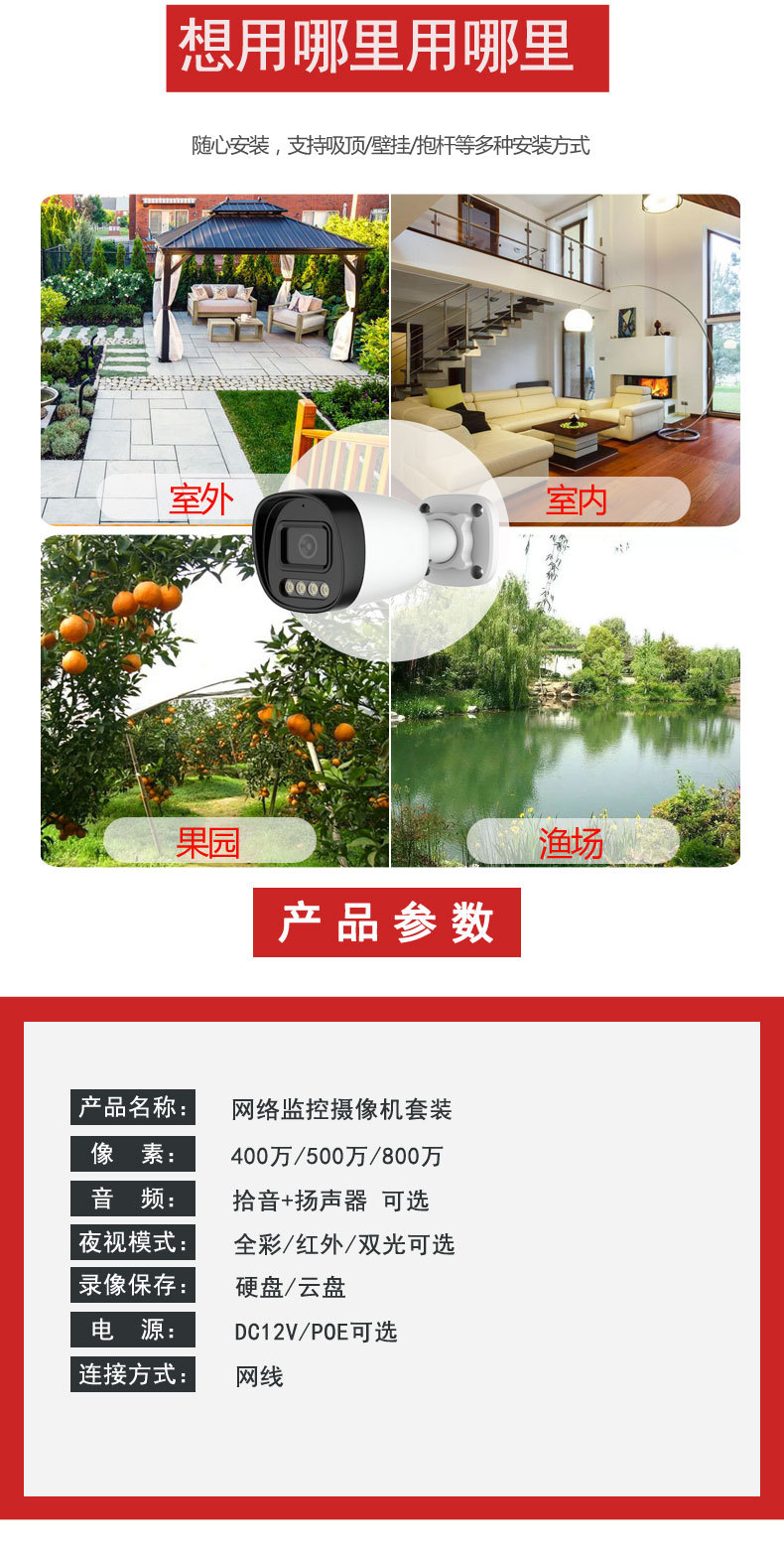 POE Surveillance System 8MP 64-Channel Network Camera