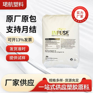 American Dow Obc 9000 9007 9077 9107 9530 9807 Shoe Foam Elastomer Raw Material