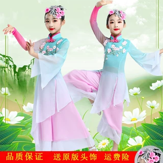 新款儿童古典舞演出服女童少儿扇子舞伞舞表演服装秧歌舞蹈服飘逸