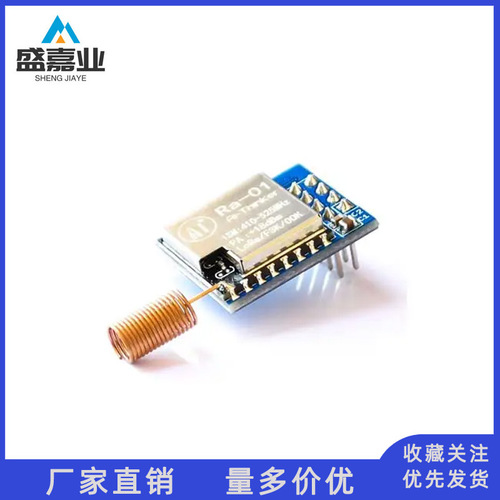 SX1278 LoRa spread spectrum wireless module 433MHz wireless receiving and transmitting serial port Ra-01 Ra-02