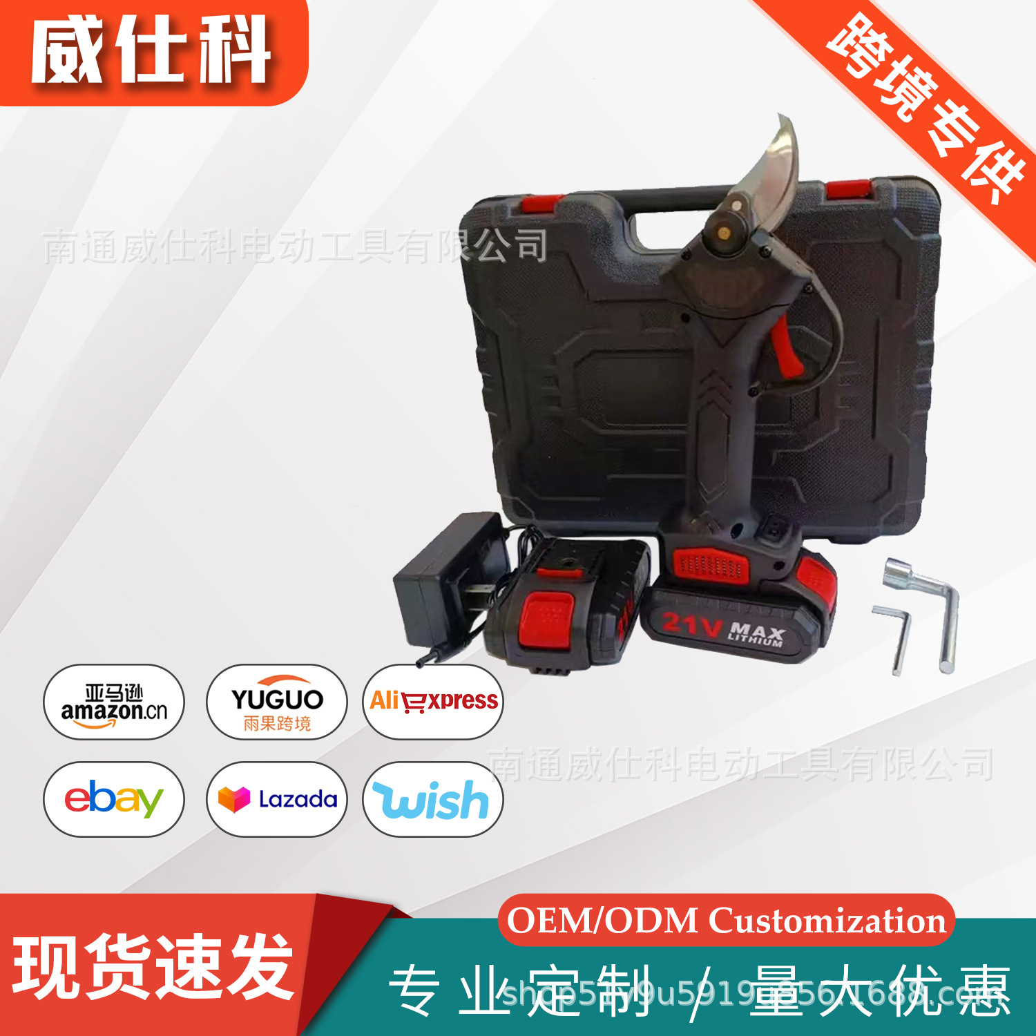 21V 锂电充电式修枝剪果树剪刀枝剪园艺剪无线电动修枝剪园林剪刀